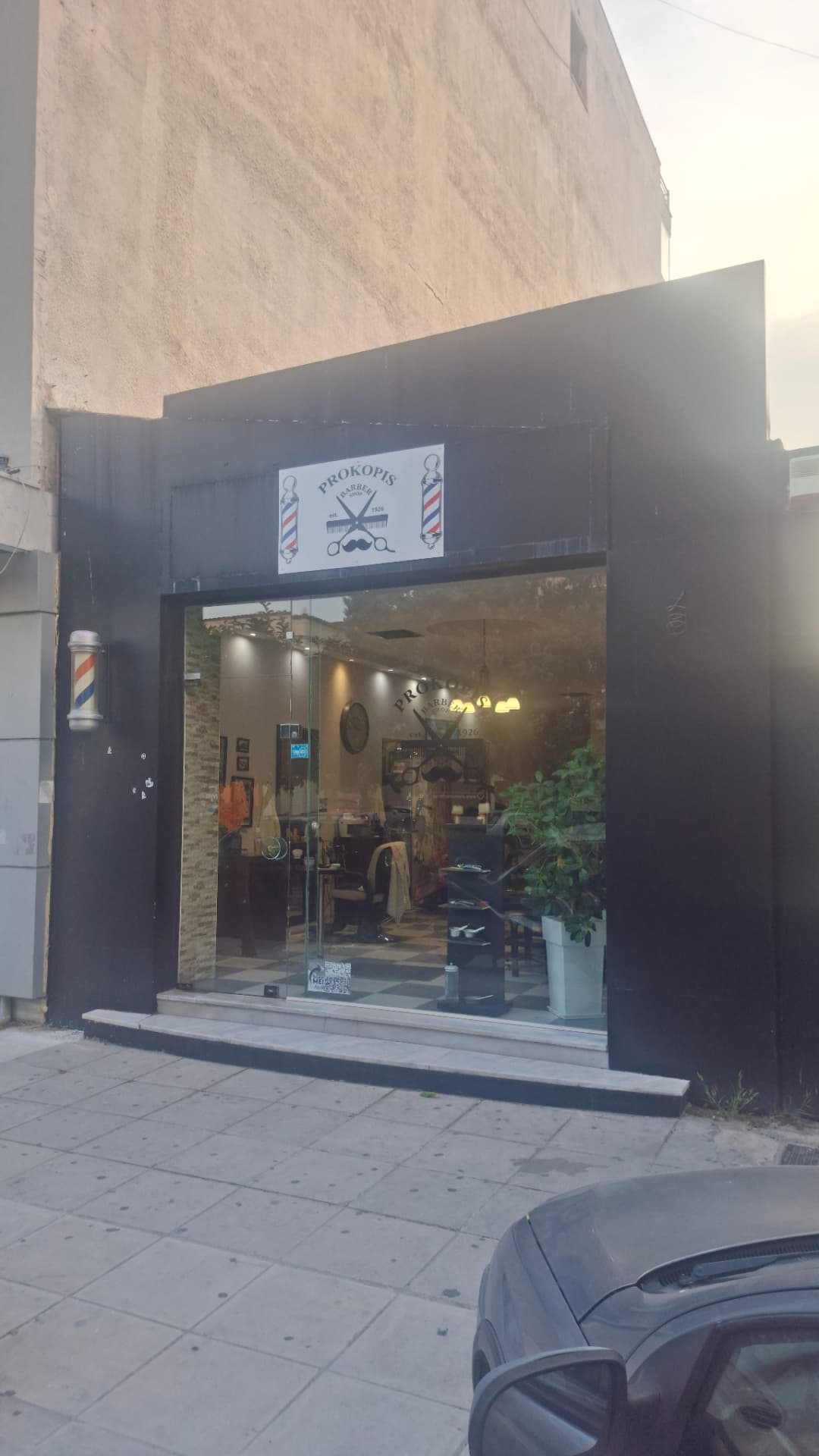 Φωτογραφία κινητού της πρόσοψης Prokopis πριν τη βελτίωση
